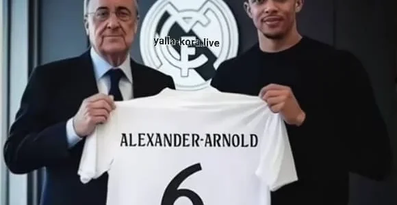 أرنولد يقترب من ريال مدريد – صفقة القرن تشتعل!