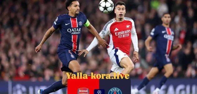 أرسنال ضد باريس سان جيرمان | مباراة الحسم في نصف نهائي دوري أبطال أوروبا 2025