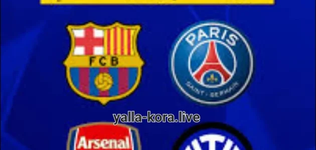جدول مباريات دوري أبطال أوروبا 2025 – مواعيد نصف النهائي والنهائي