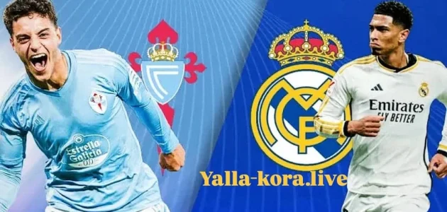 مشاهدة ريال مدريد ضد سيلتا فيغو بث مباشر – الدوري الإسباني 4 مايو 2025